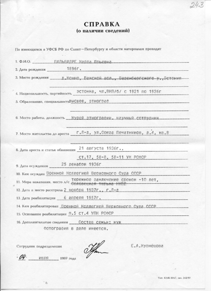 Файл:Пальвадре М.png