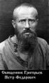 Священномученик священник Петр Григорьев-1.jpg