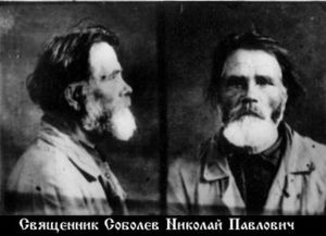 Соболев Николай Павлович-1.jpg