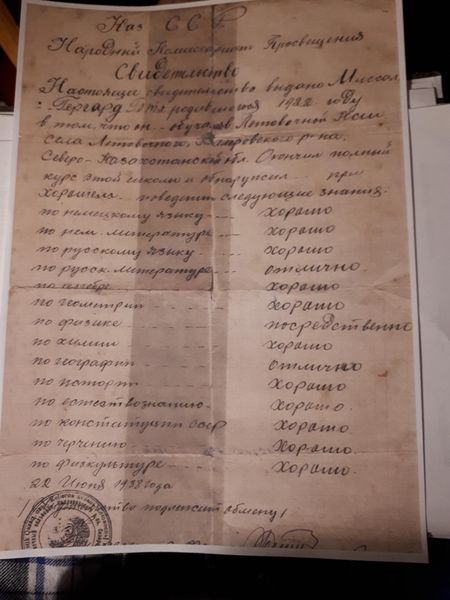 Файл:Справка 1.jpg