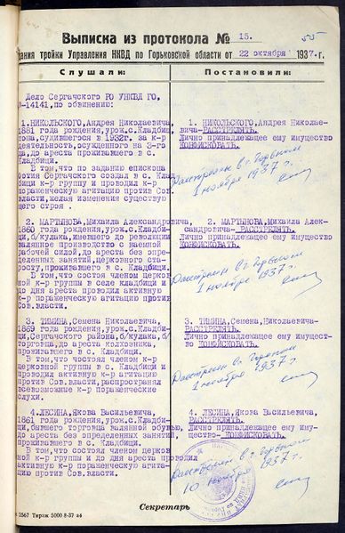 Файл:ФР-2209 оп3 д12544 л055.jpg