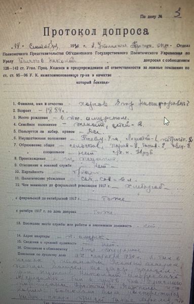 Файл:Хорсов по Нужнову НА.jpg