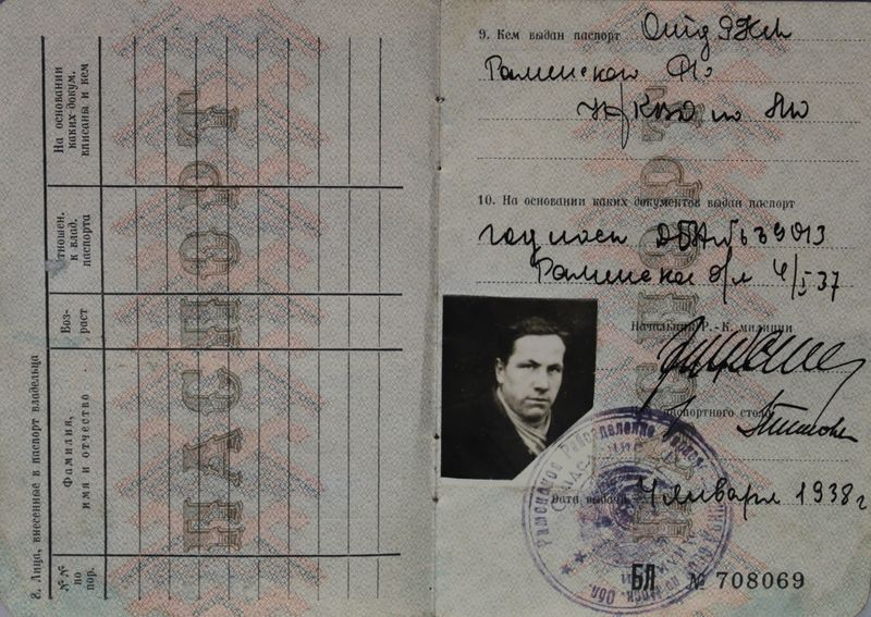 Файл:Чистов ИП (1914)-паспорт-2.JPG
