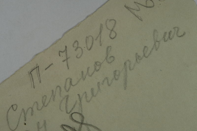 Файл:STEPANOV I.G TX1.JPG