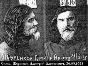 Журенков Дмитрий Алексеевич-1.jpg