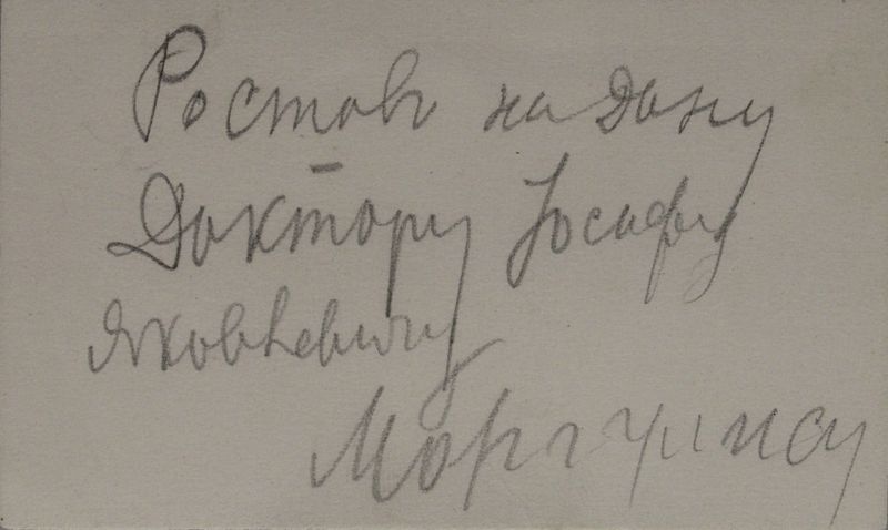 Файл:Касьянов АВ (1850)-1.JPG