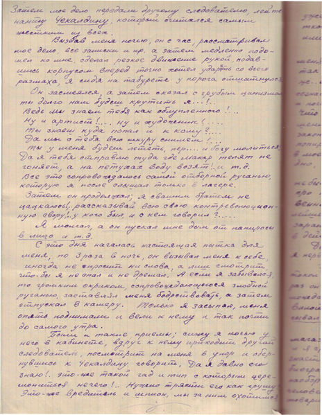 Файл:Лаищев, просьба о реабилитации 4.jpg