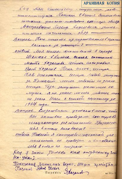 Файл:Ф.9353. Оп.2. Д. П-19525. Л.14об.jpg