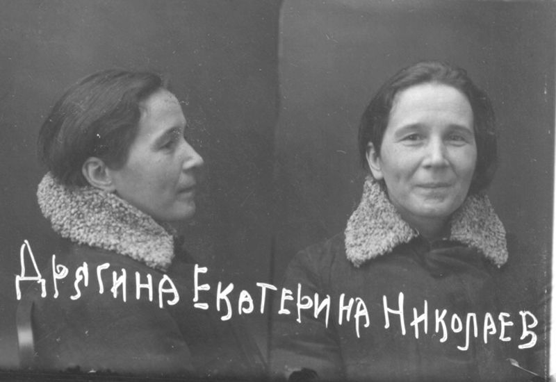 Файл:Дрягина Екатерина Николаевна (1893) 1.jpg