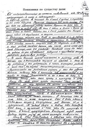 Протокол -0002.jpg