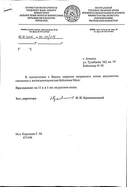 Файл:Реабилитация 2006.JPG