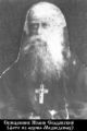 Священномученик священник Иоанн Скадовский-1.jpg