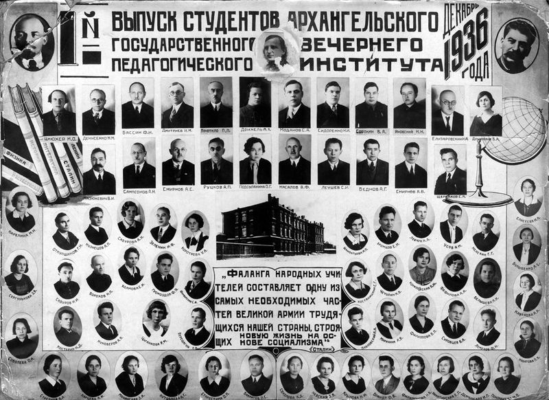 Файл:Усов Алексей Мефодьевич (Фото Музея истории САФУ).jpg