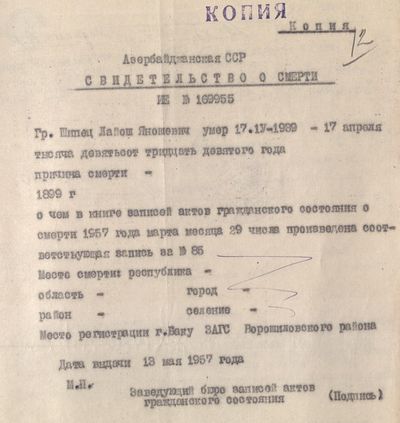 Шипец Л.Я. (5).jpg