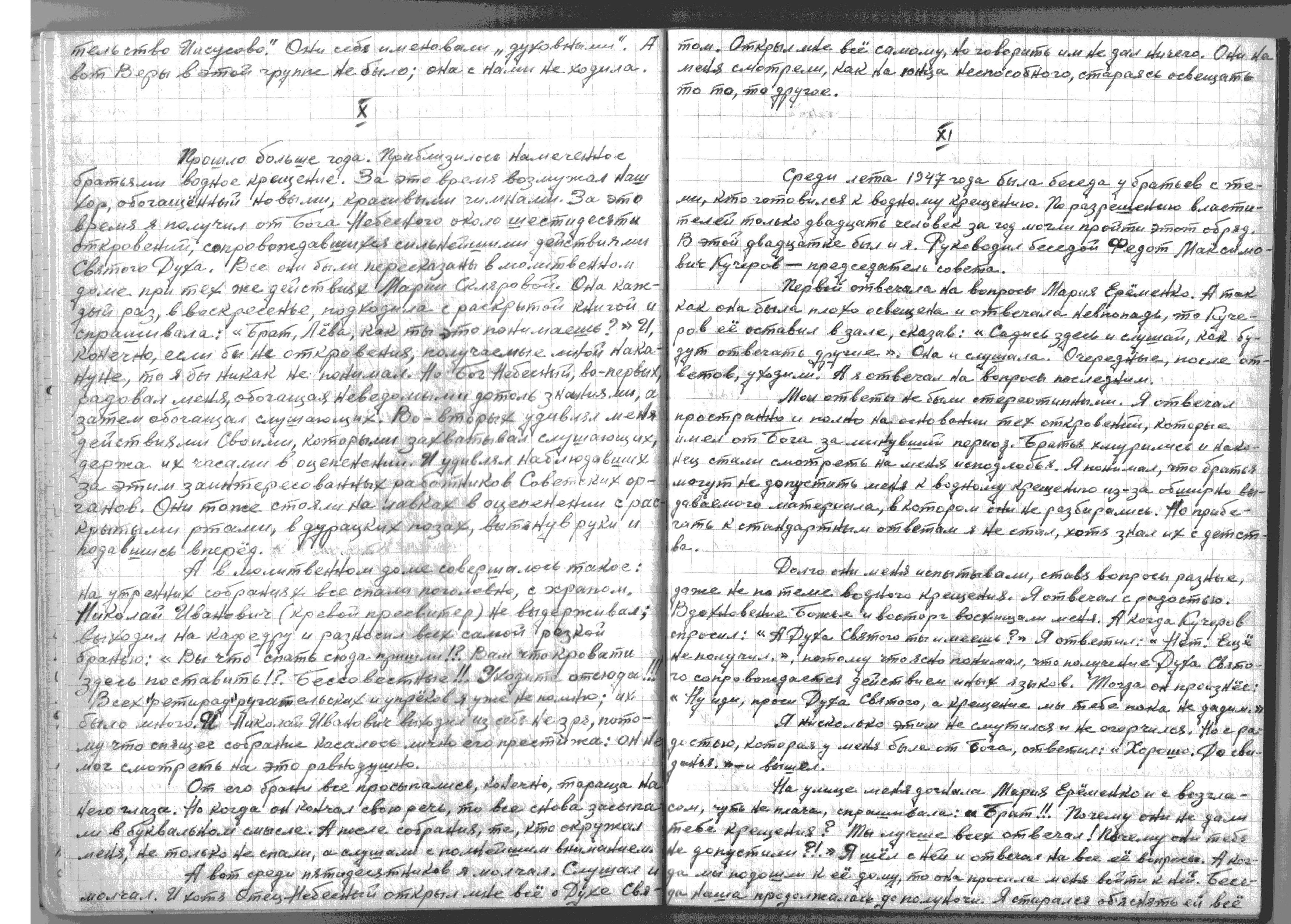 Автобиография БЛС8.jpeg