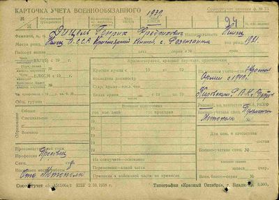 Дицель (1).jpg