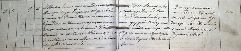 Заславский к. Крещение Антония Матвеевича 20.02.1866.jpg