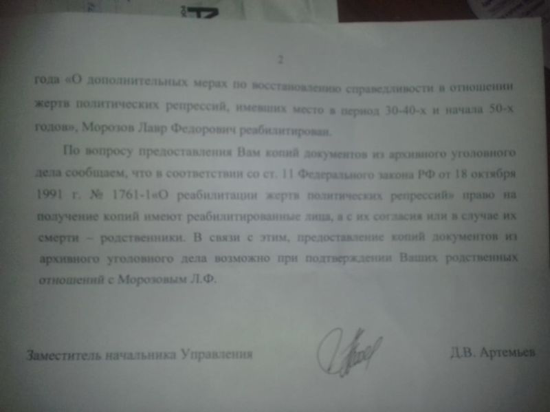 Файл:Морозов Лавр Федорович (1883) 2.jpg