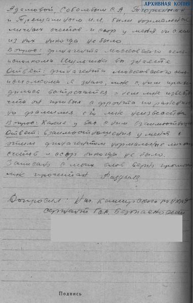 Файл:Разуваев Егор Данилович (1904) 8.jpeg