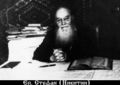 Стефан (Никитин Сергей Алексеевич)-4.jpg