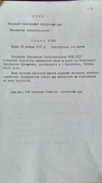 Файл:Столярский Б.Ф. (4).jpg