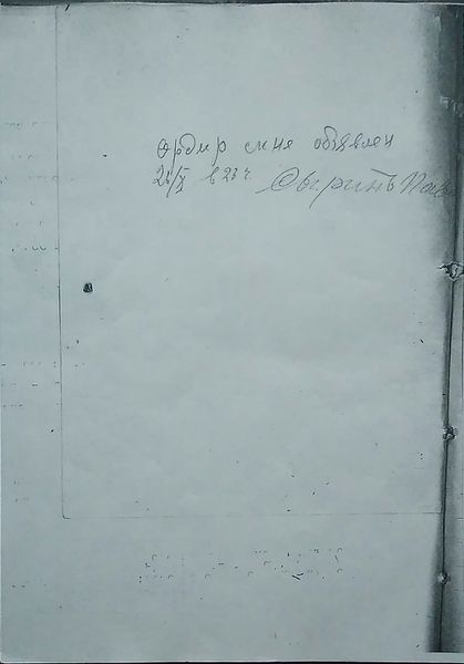 Файл:Сырин П.Н. (2).jpg