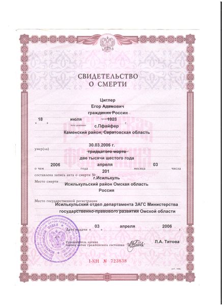 Файл:Циглер 001.jpg