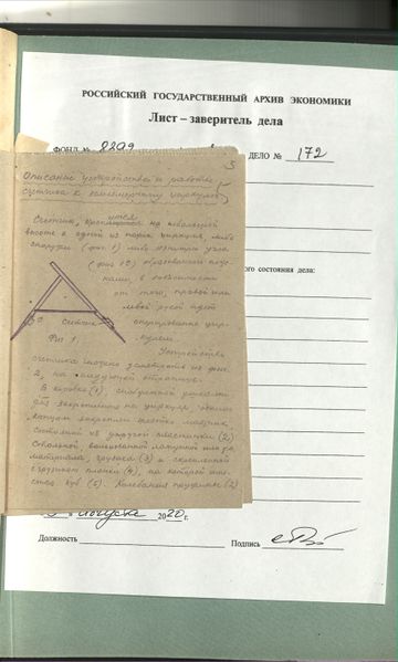 Файл:00006-scan 2020-08-17 12-37-31вправо.jpg