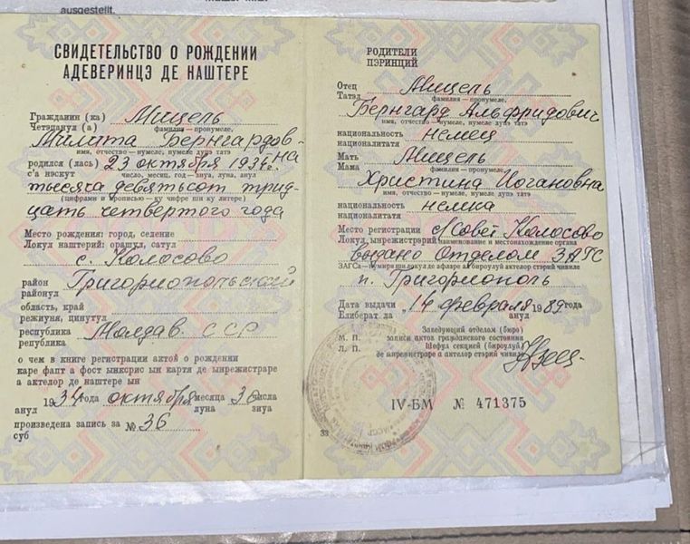 Файл:20210217 122957.jpg