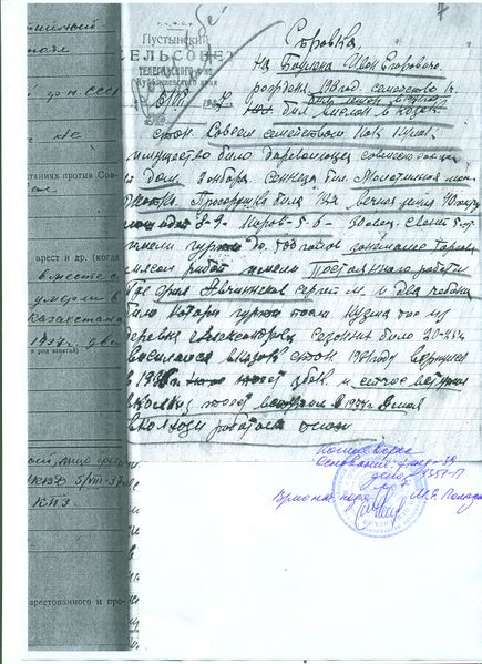 Файл:Delo9351P BaulinIE p7.jpg