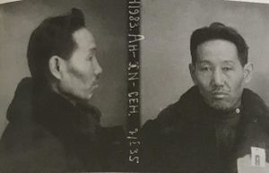 Ан Хи Сен (1884).jpg