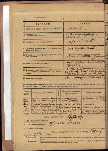 Файл:Воронцов Василий Сергеевич (1905) 2.jpeg