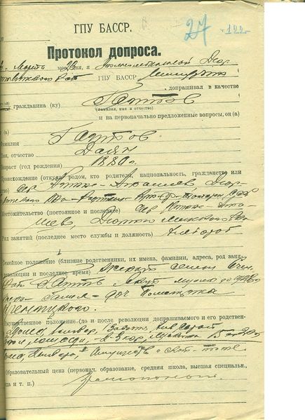 Файл:В-17049 т.2 л.122.jpg