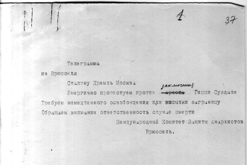 Файл:Копии телеграмм анархистов IMG0001.jpg