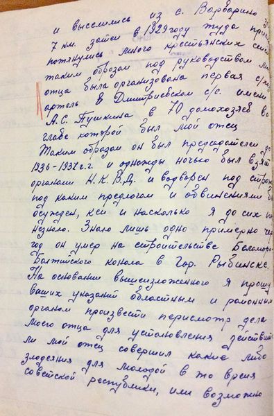 Файл:Тимошин Г.В., а-с дело (26).JPG