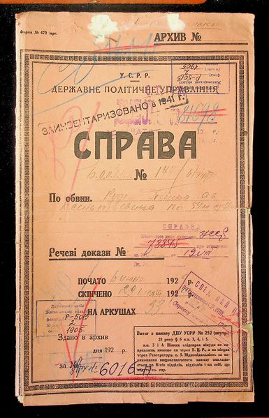 Файл:R 5013-02-1905 0001.jpg