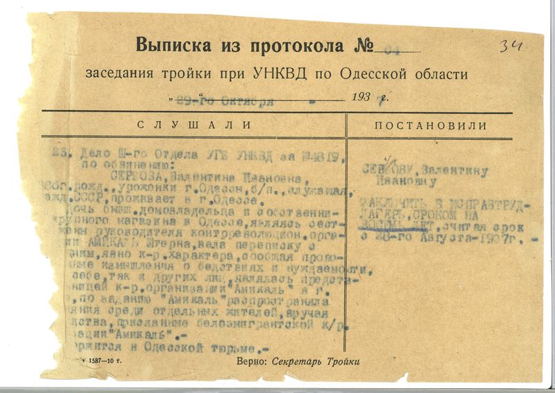 Файл:R 8065 2 6872 056.jpg