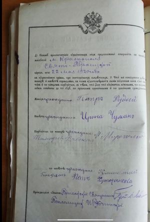 Брак петр 2.jpg