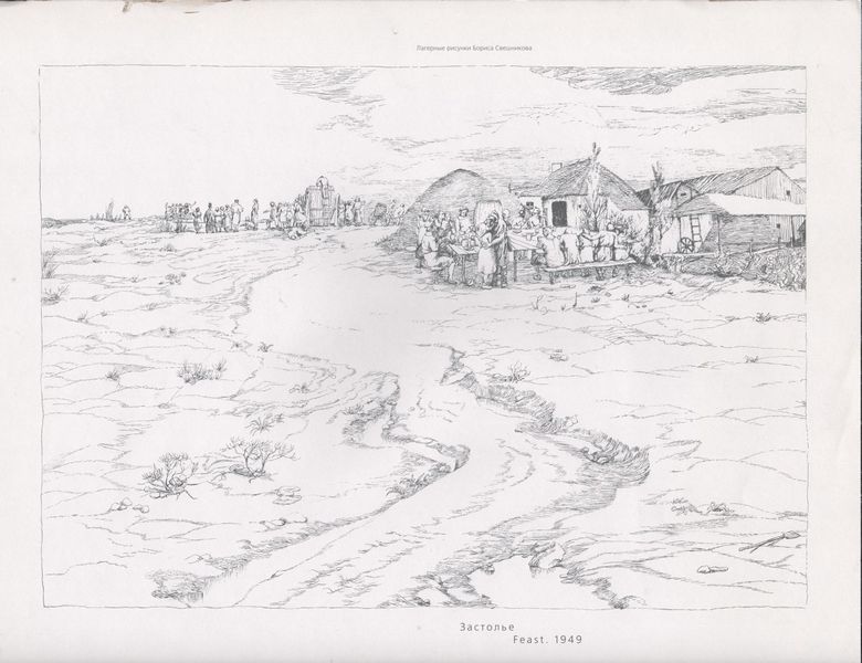 Файл:Застолье. 1949.jpg