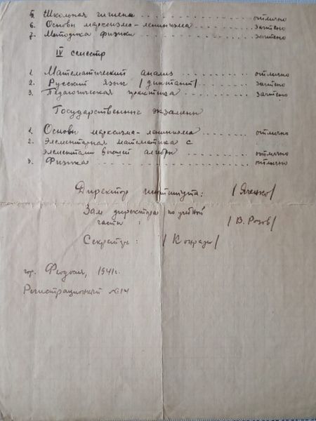 Файл:Копия диплома стр2.JPG