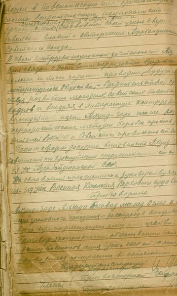 Файл:Приговор Ахмеда Джавада (2).jpg