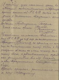 ФР2209 Оп3 Д9073 Л08об.jpg