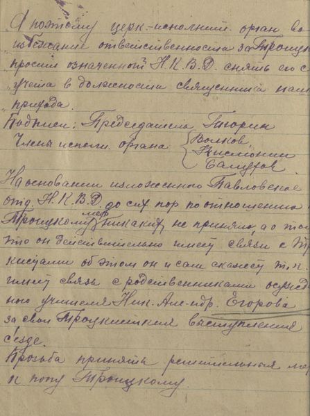 Файл:ФР2209 Оп3 Д9073 Л08об.jpg