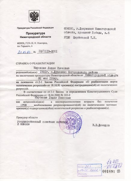 Файл:Img293.jpg