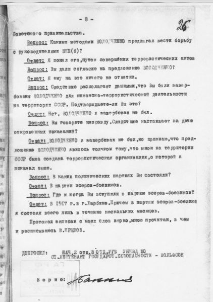 Файл:NechF-26.jpeg