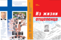 Миниатюра для версии от 21:02, 23 декабря 2023