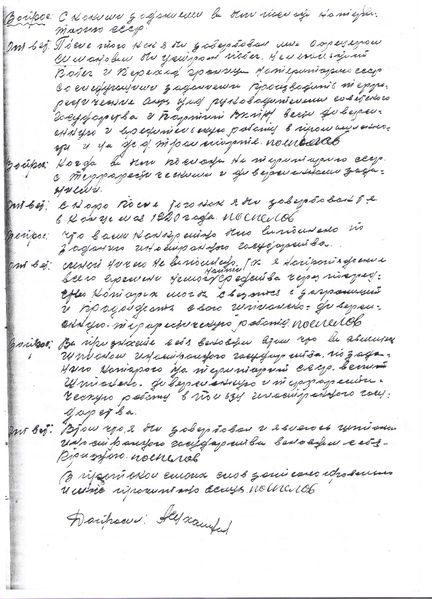 Файл:Поспелов Н.М. (33).jpg