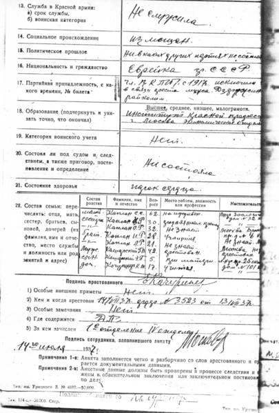 Файл:Снимок экрана 2024-12-06 в 19.29.23.png