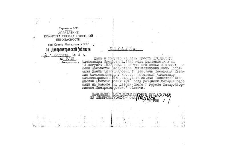 Файл:Состав семьи.jpg