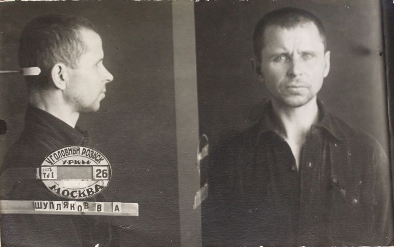 Файл:Шупляков Василий Александрович (1895).JPG